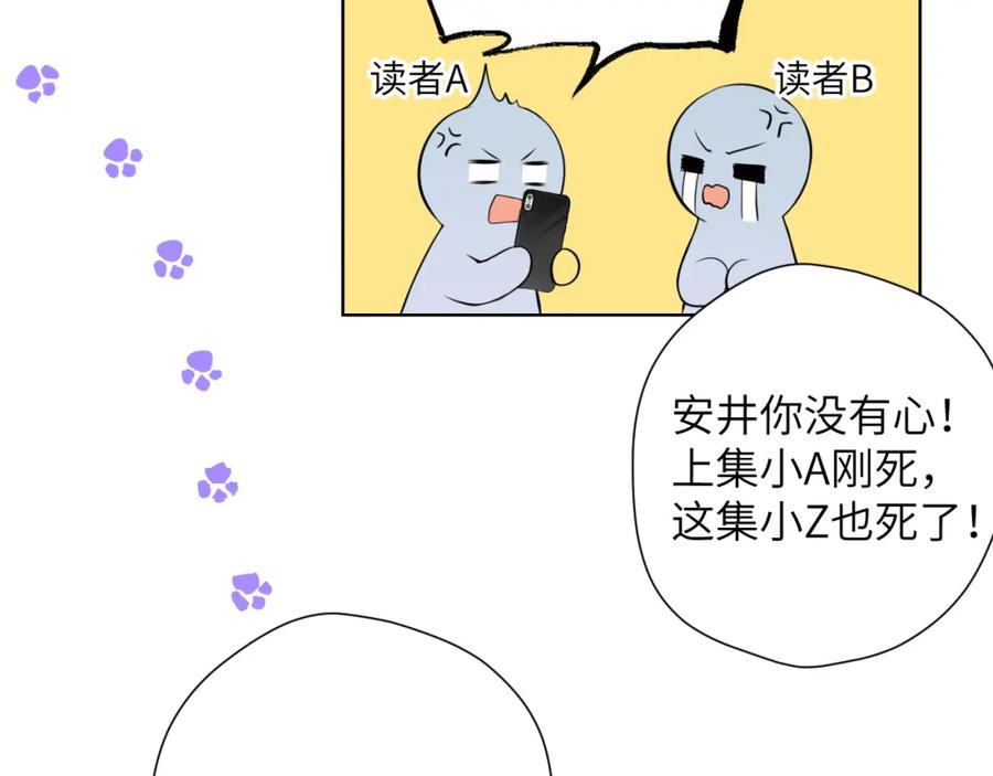 星辰于我 第143话 别走好不好？ 第98页
