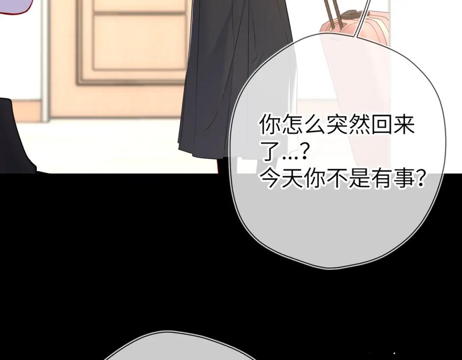 星辰于我 第143话 别走好不好？ 第52页