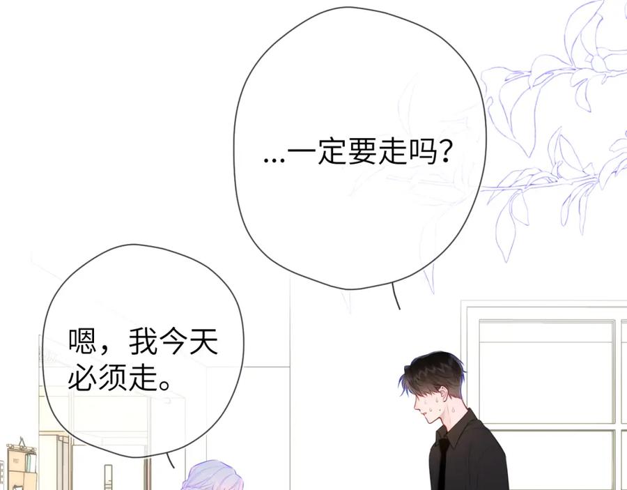 星辰于我 第143话 别走好不好？ 第62页