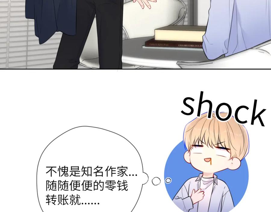 星辰于我 第143话 别走好不好？ 第42页