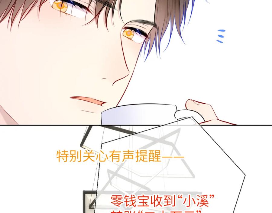 星辰于我 第143话 别走好不好？ 第32页