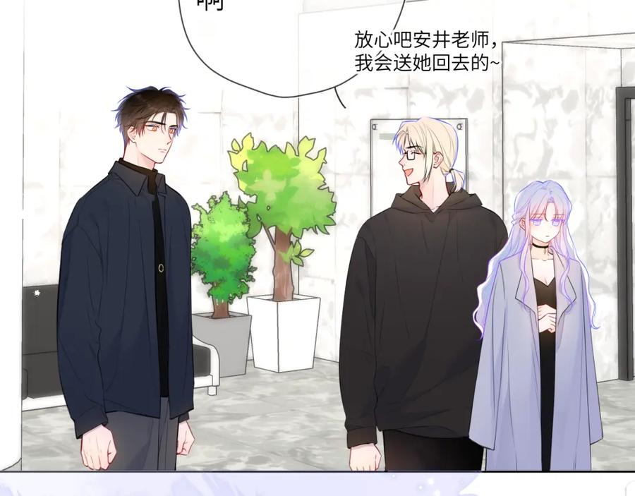 星辰于我 第143话 别走好不好？ 第12页