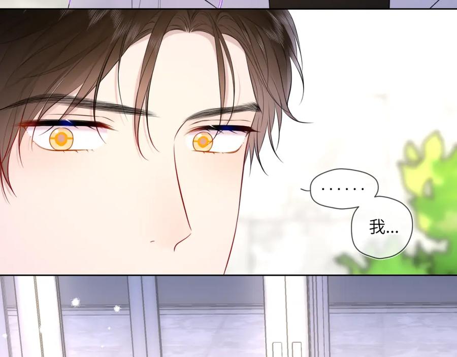 星辰于我 第143话 别走好不好？ 第15页