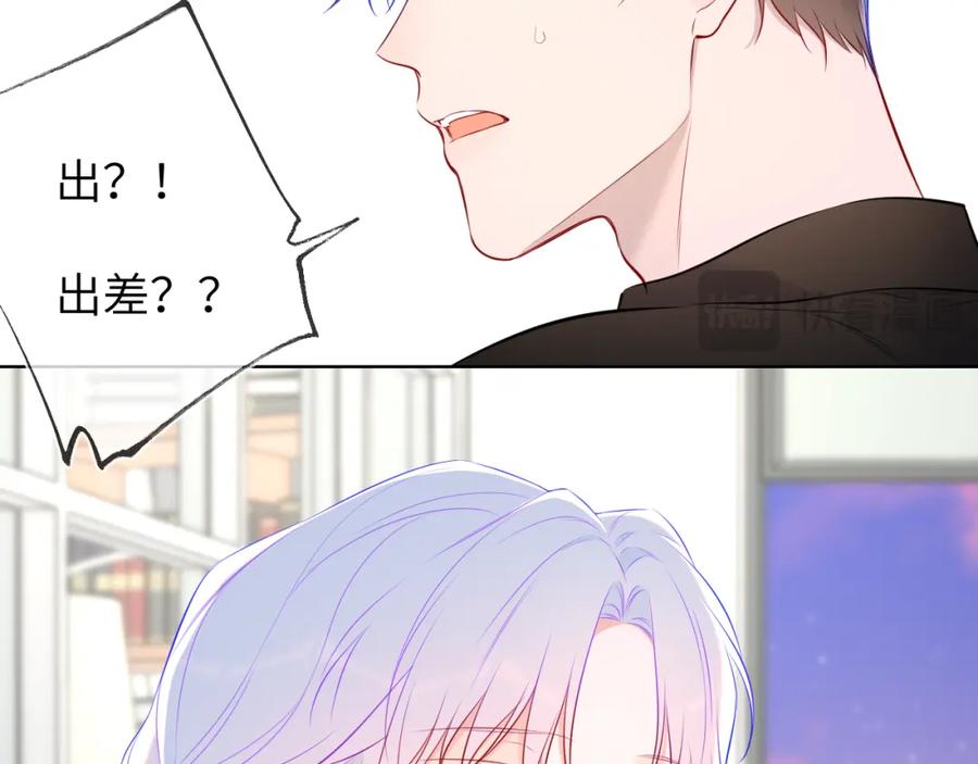 星辰于我 第143话 别走好不好？ 第72页