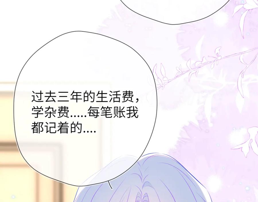 星辰于我 第143话 别走好不好？ 第56页