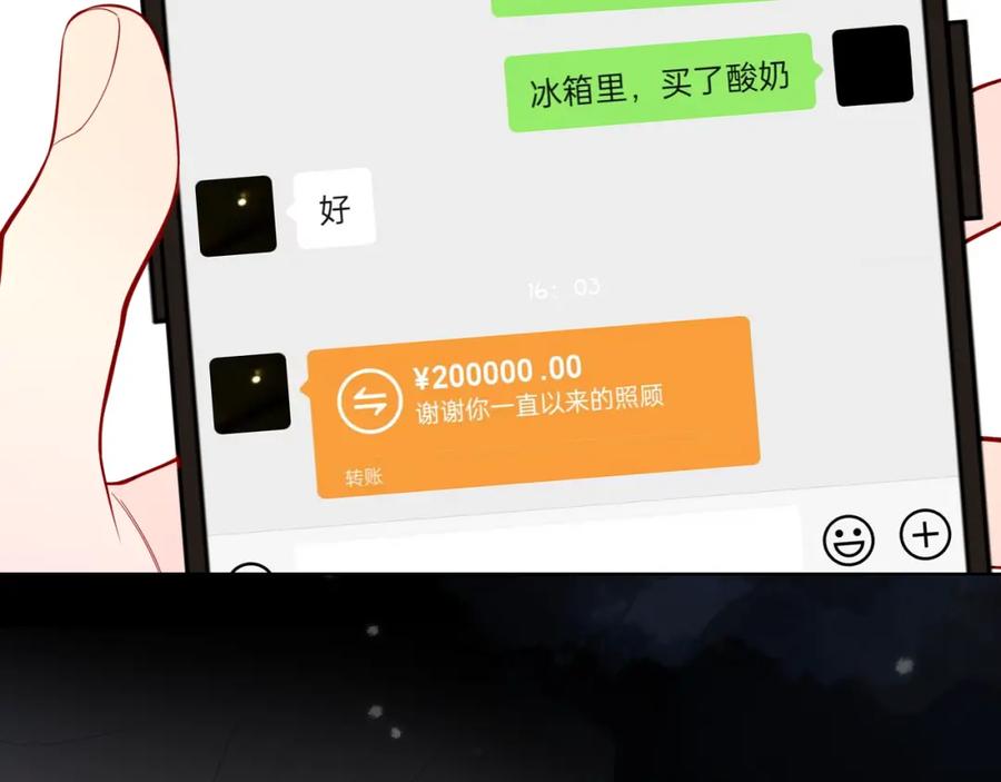 星辰于我 第143话 别走好不好？ 第36页