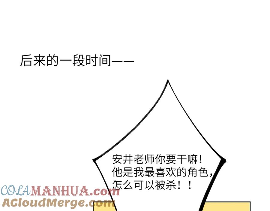 星辰于我 第143话 别走好不好？ 第97页