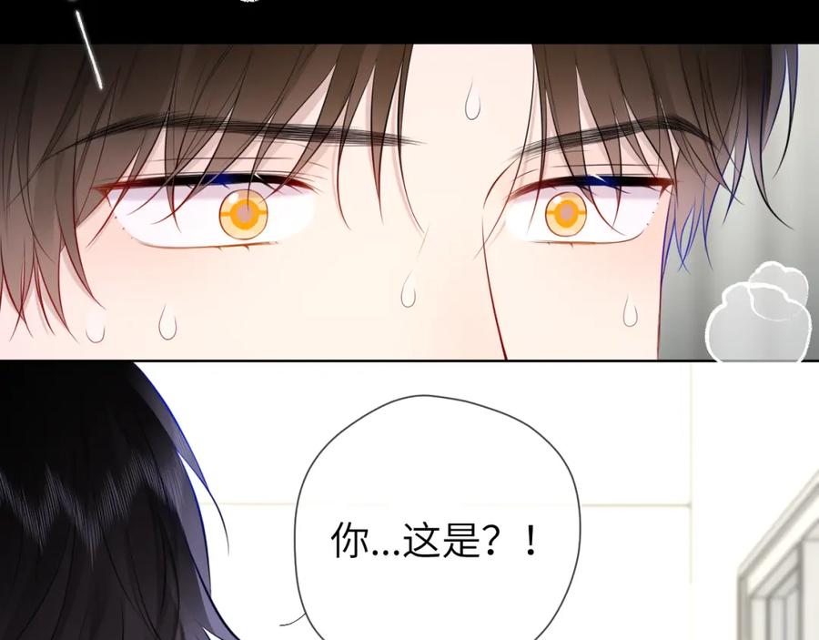 星辰于我 第143话 别走好不好？ 第50页