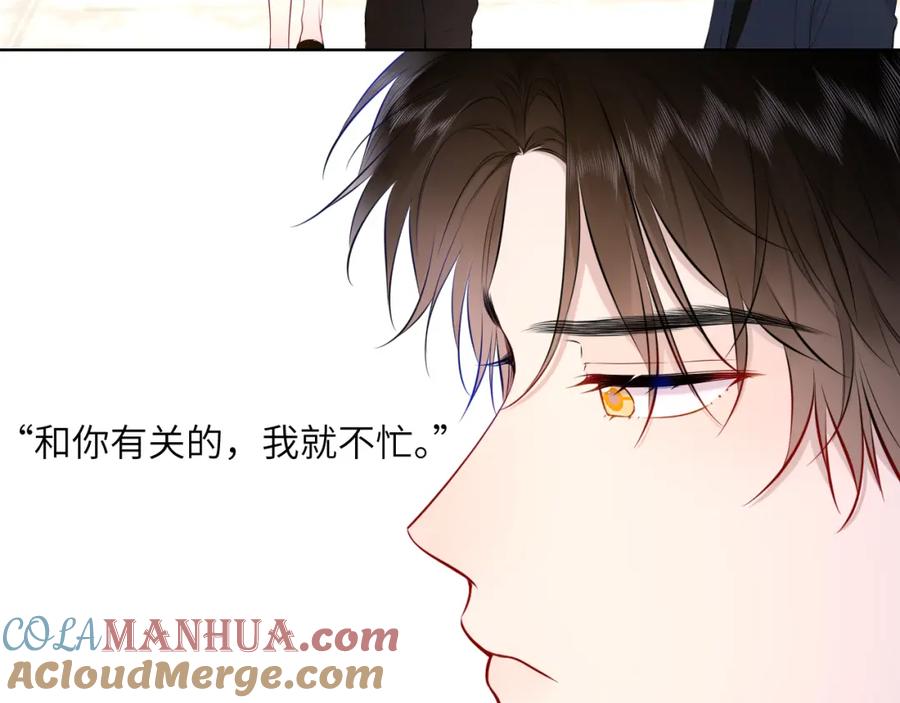 星辰于我 第143话 别走好不好？ 第17页
