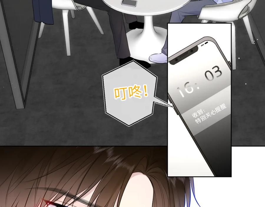星辰于我 第143话 别走好不好？ 第31页