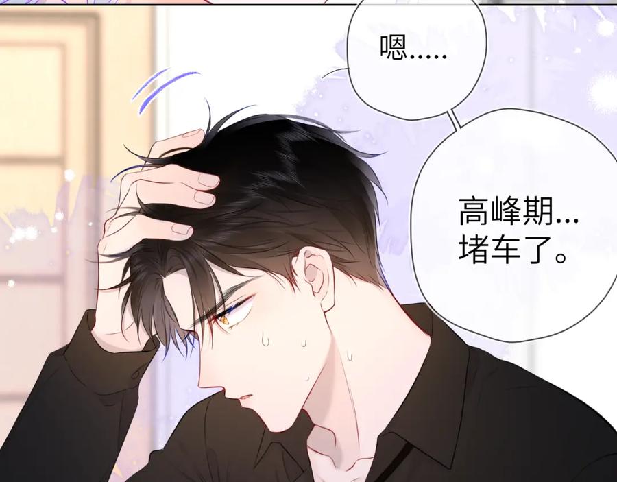 星辰于我 第143话 别走好不好？ 第78页