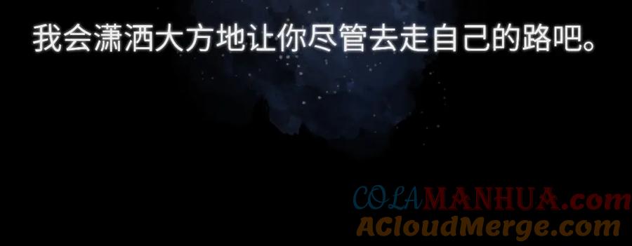 星辰于我 第143话 别走好不好？ 第65页