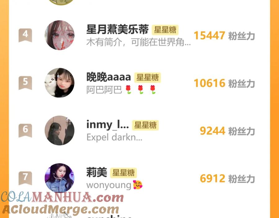 星辰于我 第143话 别走好不好？ 第105页