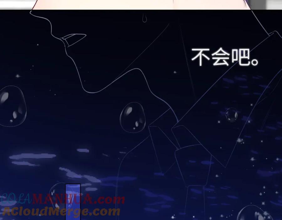 星辰于我 第143话 别走好不好？ 第45页