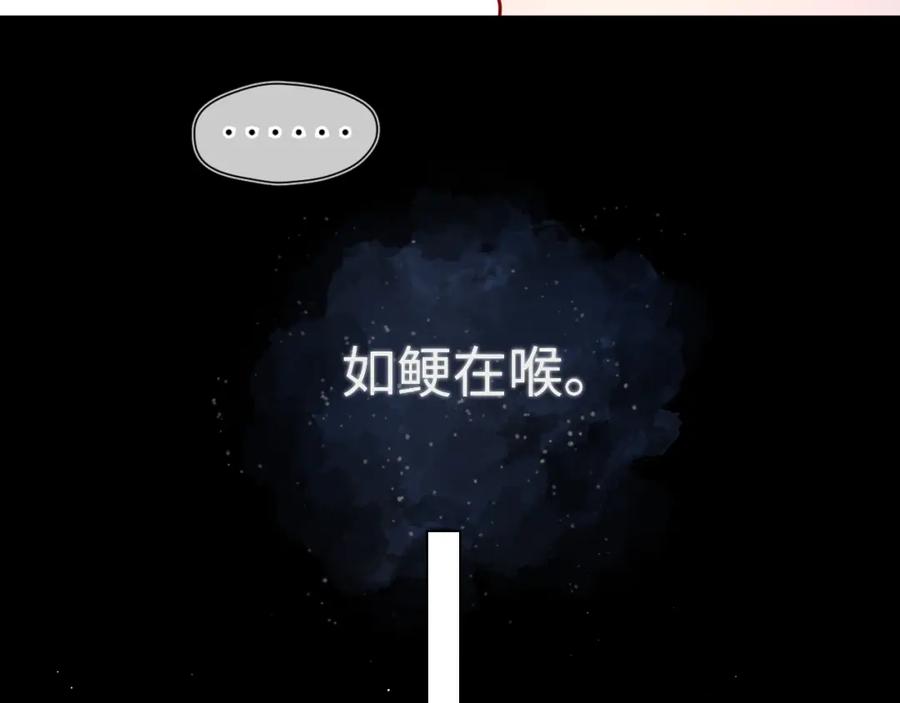 星辰于我 第143话 别走好不好？ 第18页