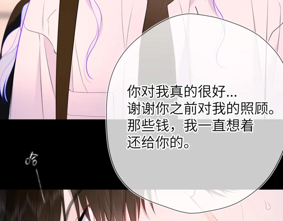 星辰于我 第143话 别走好不好？ 第58页