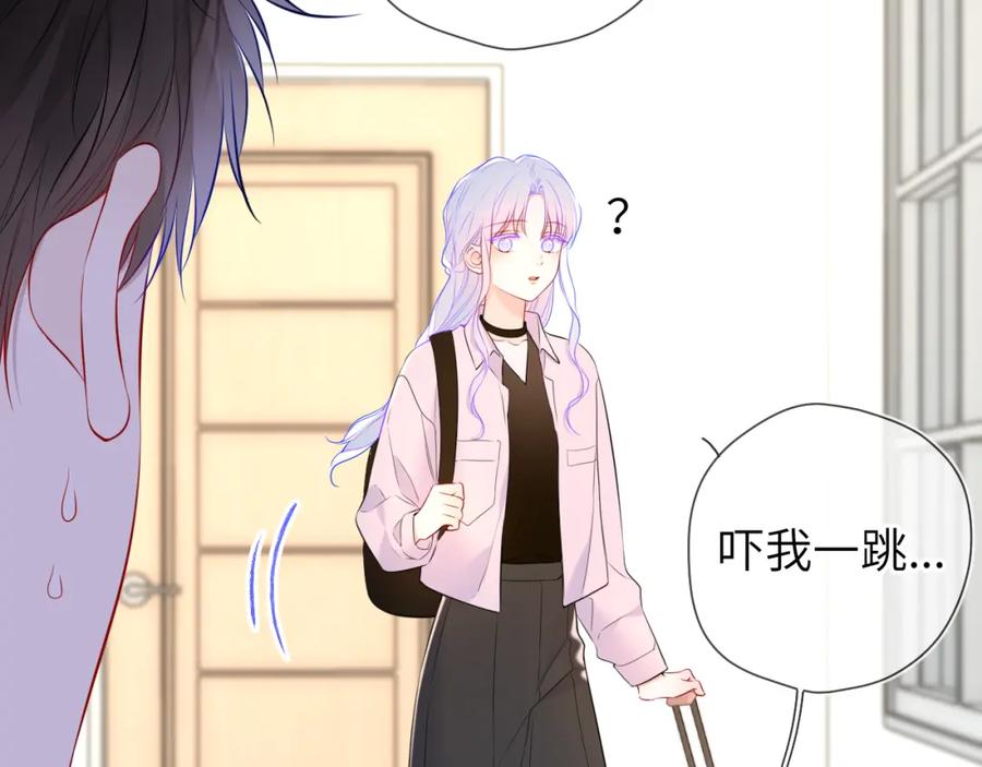 星辰于我 第143话 别走好不好？ 第51页