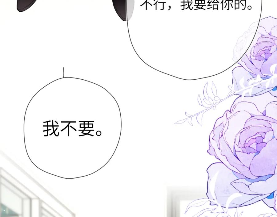 星辰于我 第143话 别走好不好？ 第82页