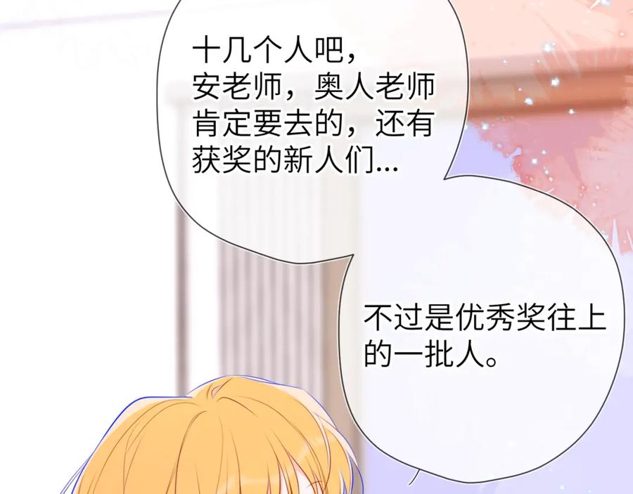 星辰于我 第144话 心事重重的男人们 第27页