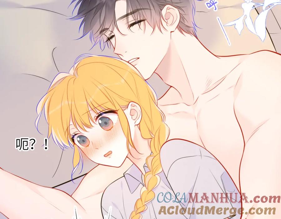 星辰于我 第144话 心事重重的男人们 第77页