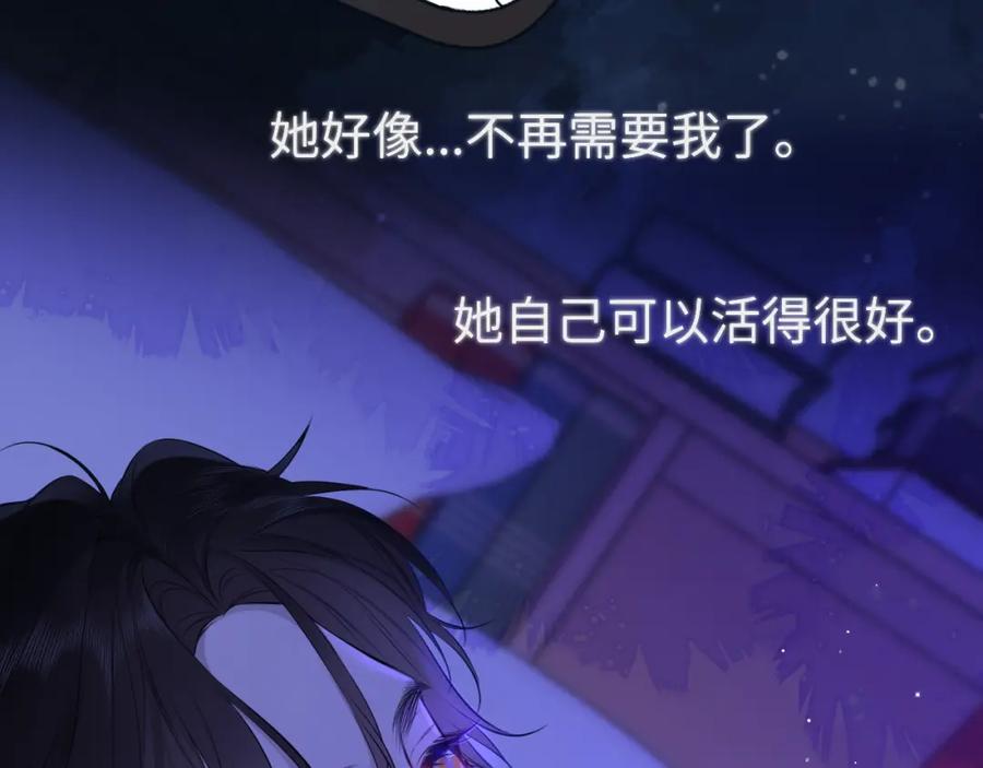 星辰于我 第144话 心事重重的男人们 第10页