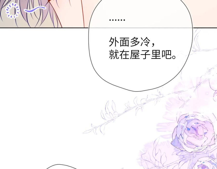 星辰于我 第144话 心事重重的男人们 第87页