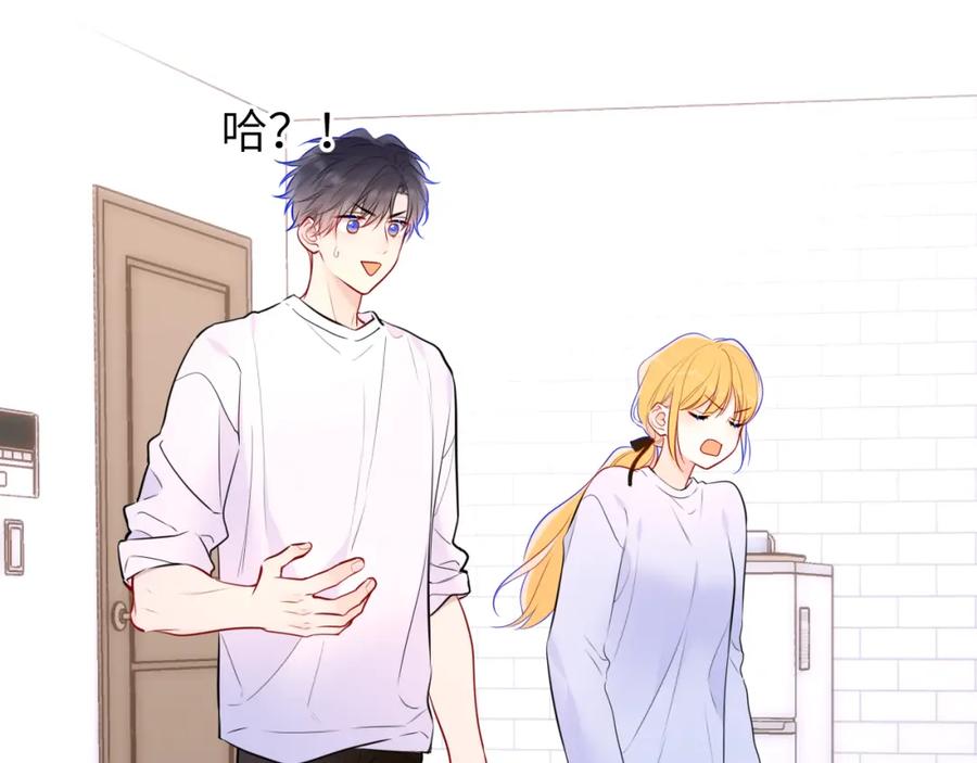星辰于我 第144话 心事重重的男人们 第64页