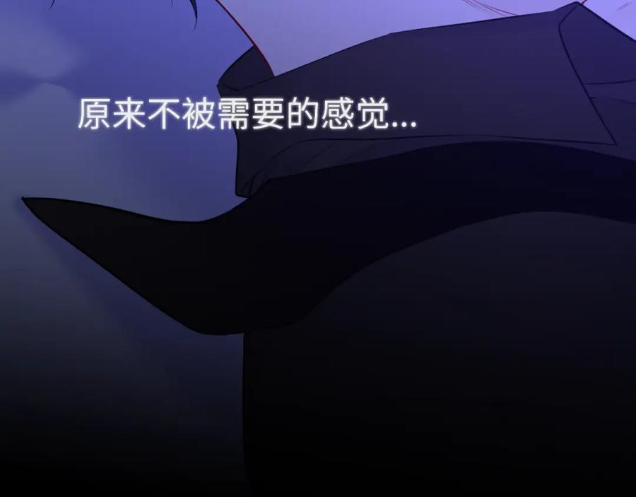 星辰于我 第144话 心事重重的男人们 第12页