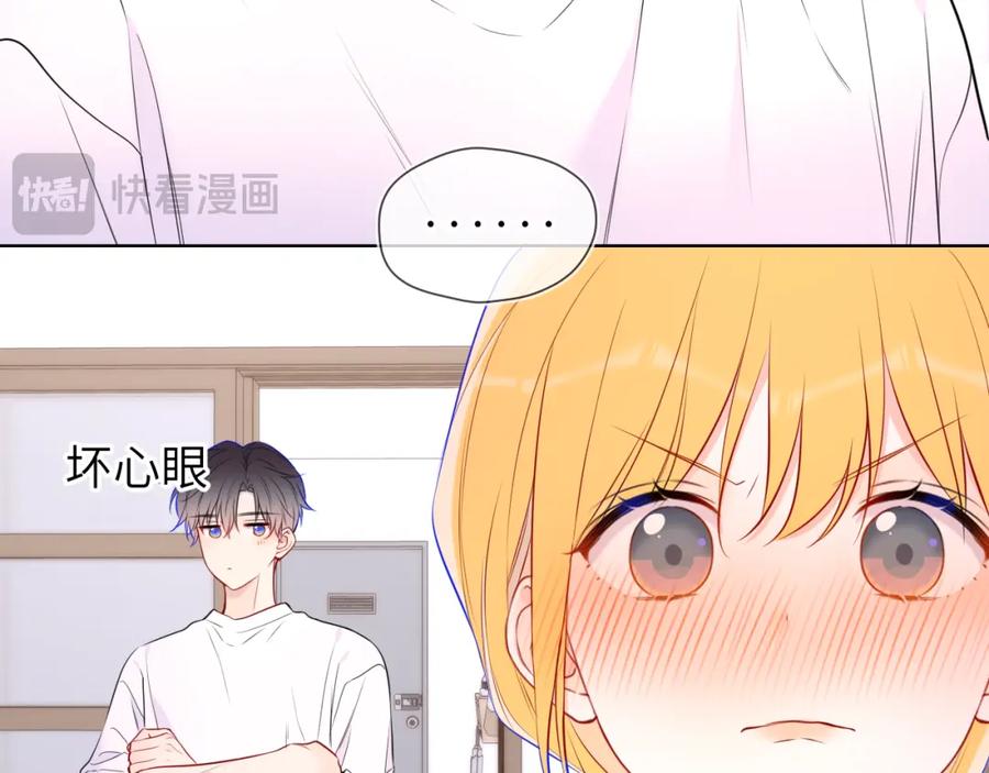 星辰于我 第144话 心事重重的男人们 第67页
