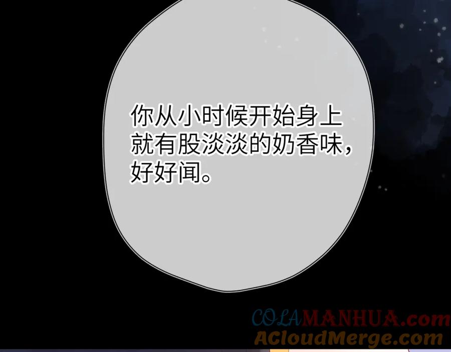 星辰于我 第144话 心事重重的男人们 第53页