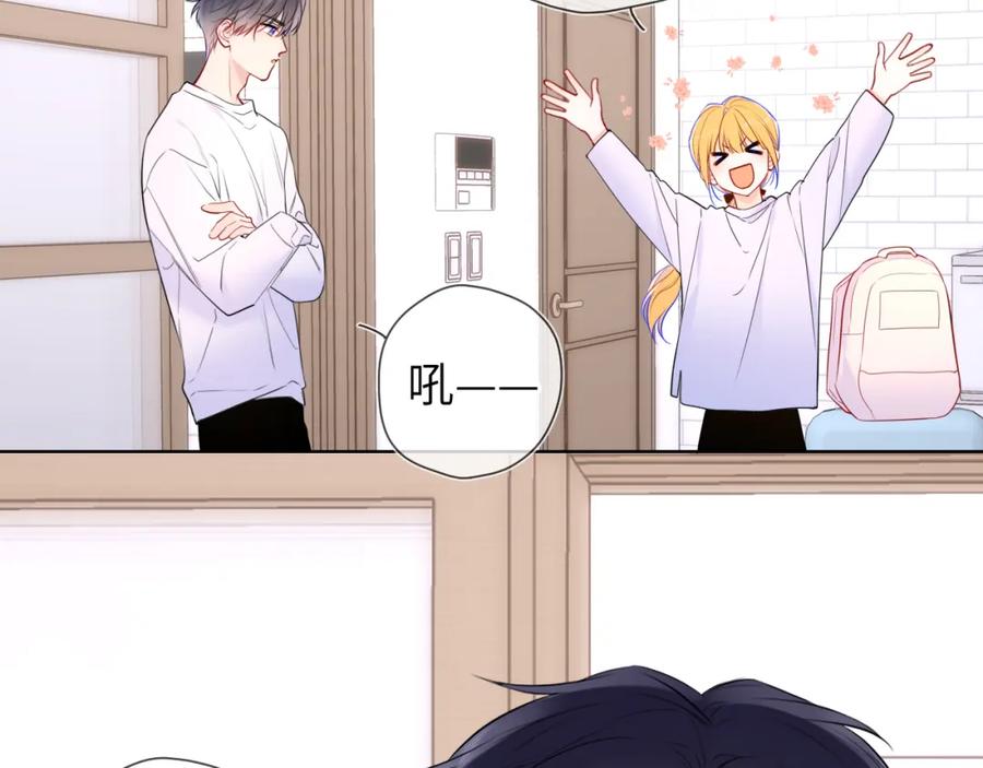 星辰于我 第144话 心事重重的男人们 第24页