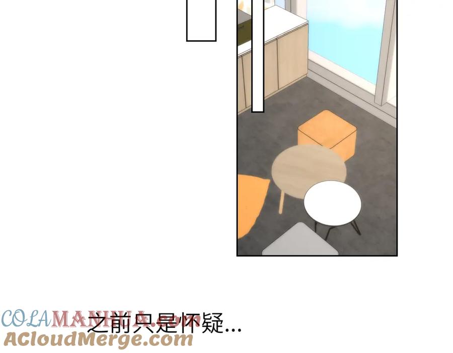 星辰于我 第144话 心事重重的男人们 第93页