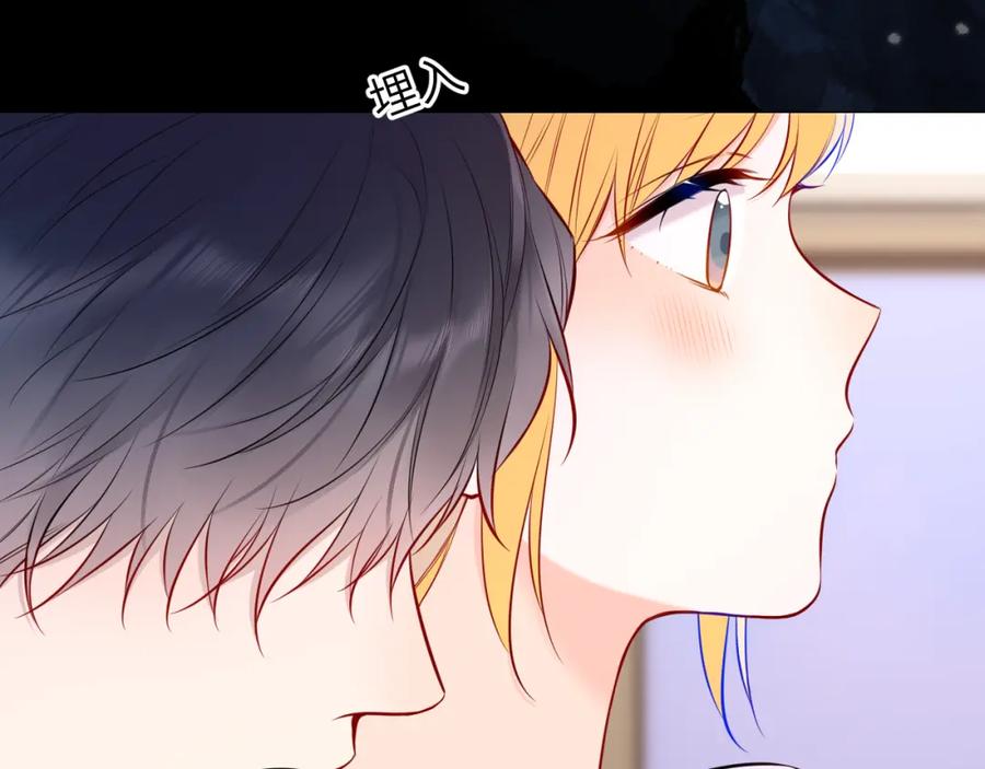 星辰于我 第144话 心事重重的男人们 第50页