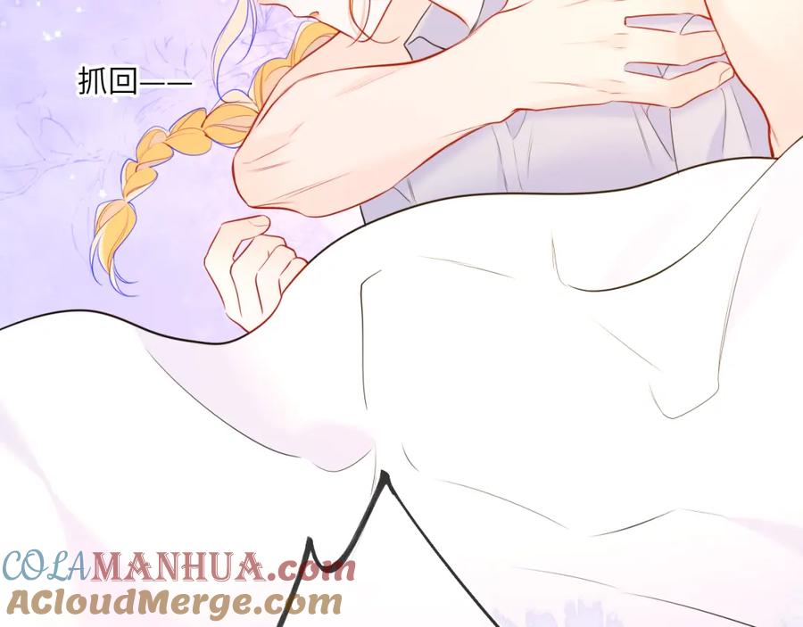 星辰于我 第144话 心事重重的男人们 第89页