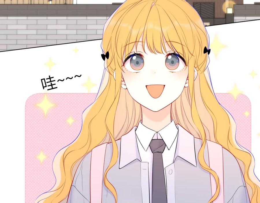 星辰于我 第145话 秘密 第8页
