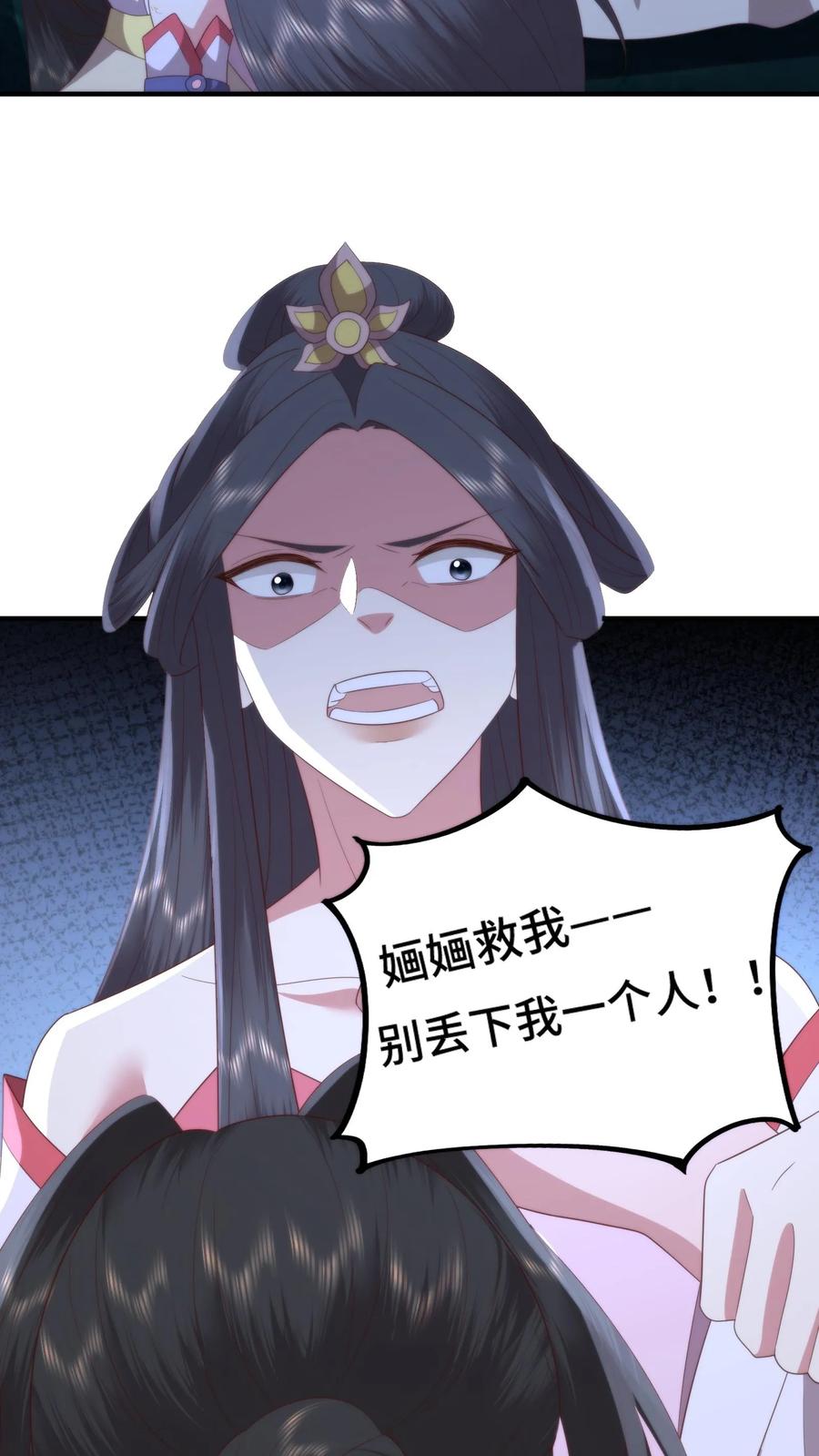 祖宗嫁到：病娇魔帝滚下榻 - 第153话 寄生孢子噬心蘑 - 第8张图