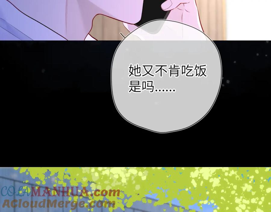 星辰于我 第145话 秘密 第41页