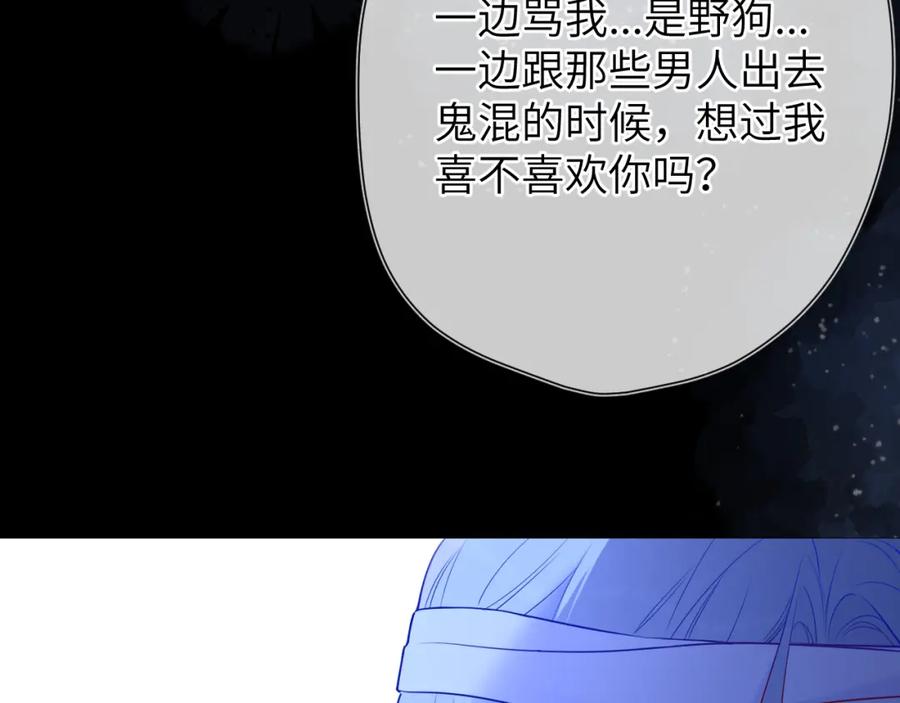 星辰于我 第145话 秘密 第64页