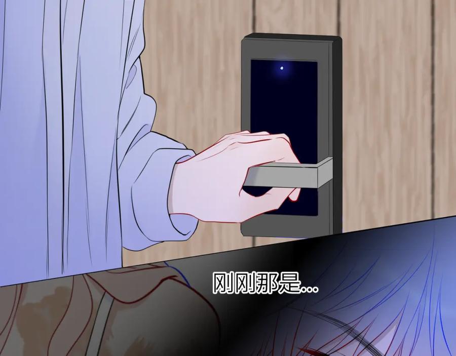 星辰于我 第145话 秘密 第92页