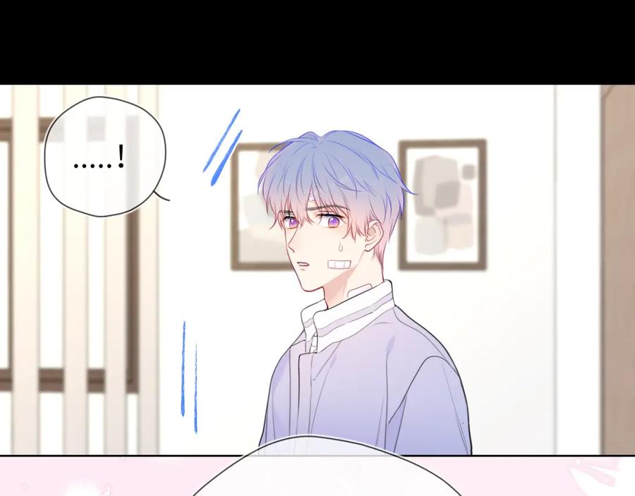 星辰于我 第145话 秘密 第96页