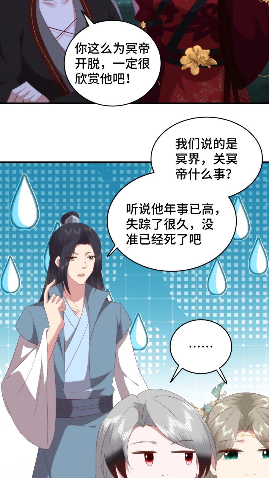 祖宗嫁到：病娇魔帝滚下榻 - 第153话 寄生孢子噬心蘑 - 第14张图