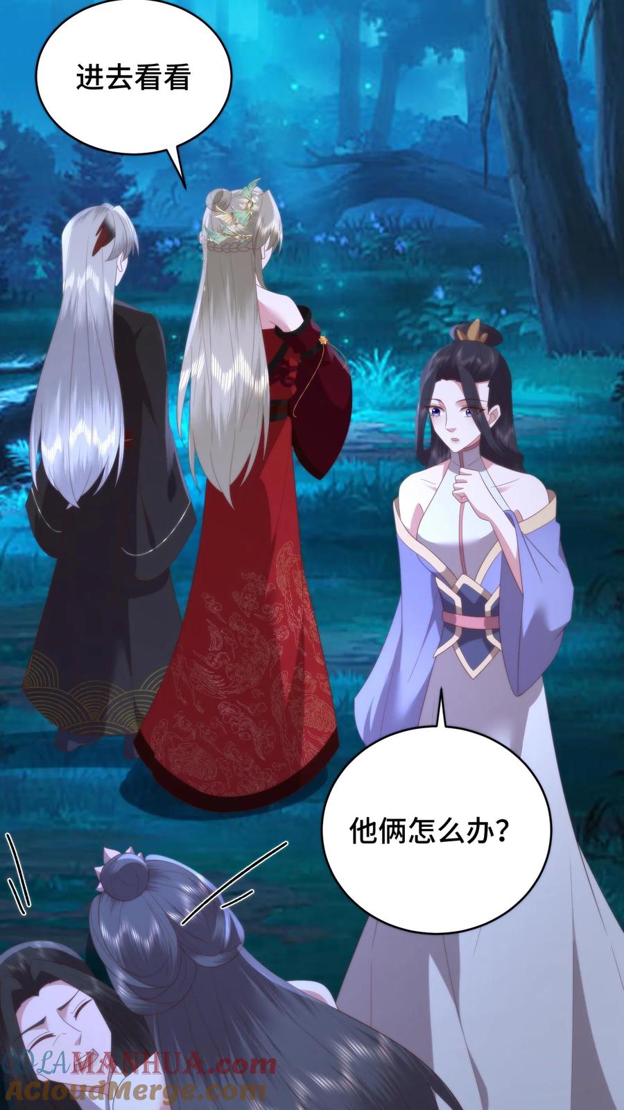 祖宗嫁到：病娇魔帝滚下榻 - 第153话 寄生孢子噬心蘑 - 第7张图