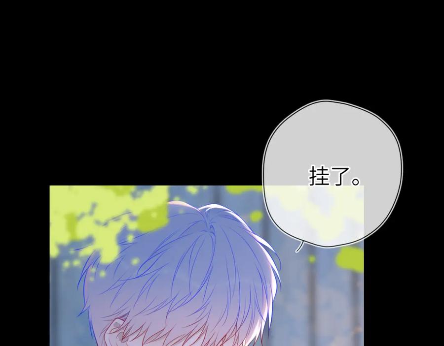 星辰于我 第145话 秘密 第66页