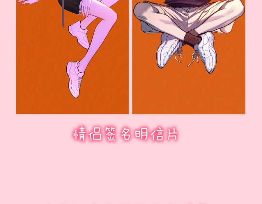 星辰于我 第145话 秘密 第107页
