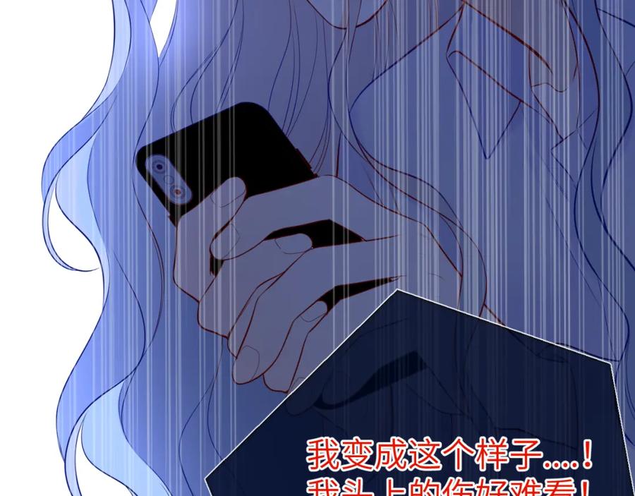 星辰于我 第145话 秘密 第54页