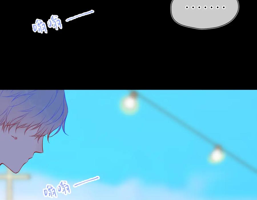 星辰于我 第145话 秘密 第31页