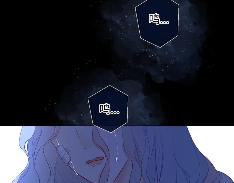 星辰于我 第145话 秘密 第48页