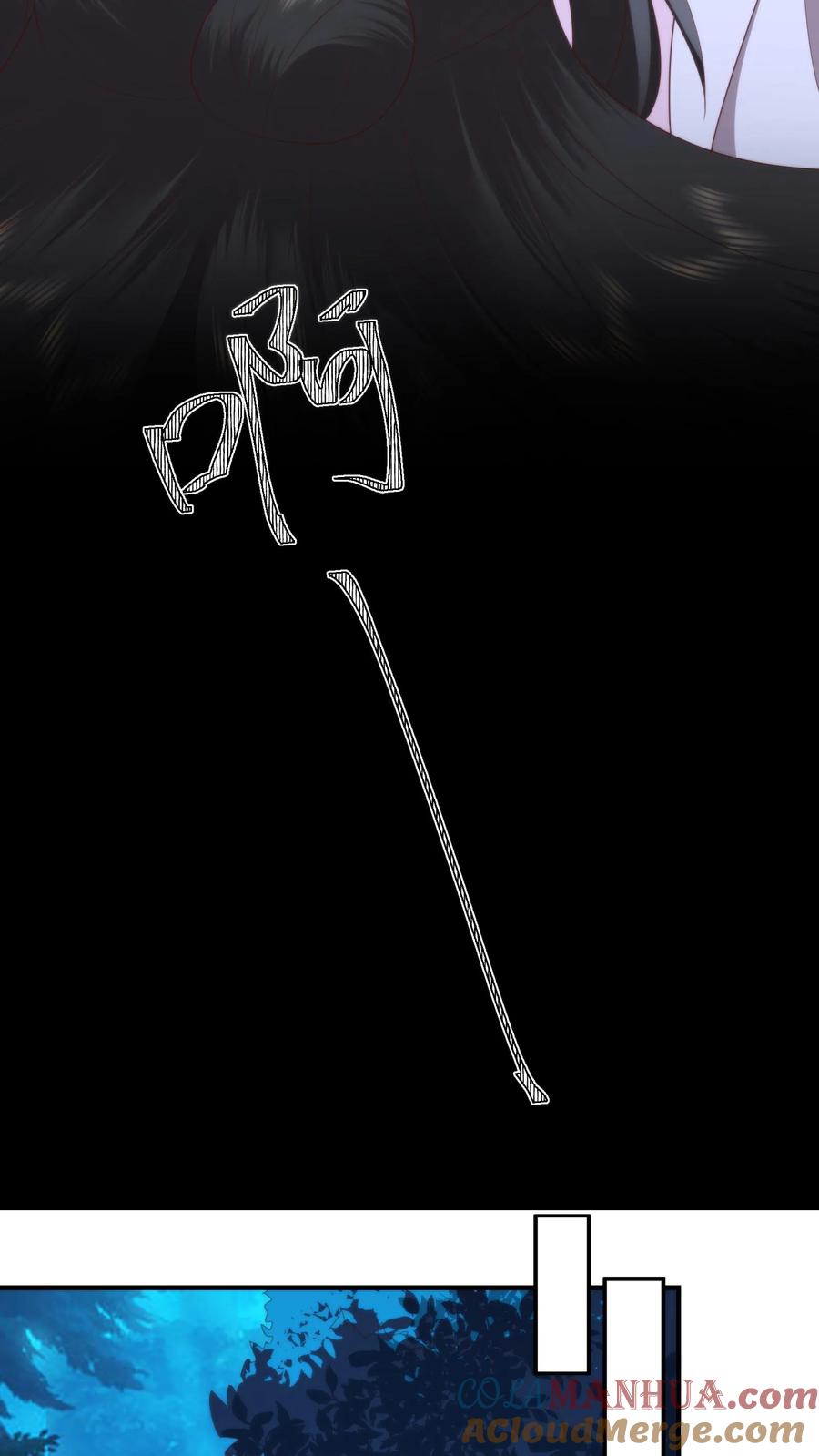 祖宗嫁到：病娇魔帝滚下榻 - 第153话 寄生孢子噬心蘑 - 第9张图