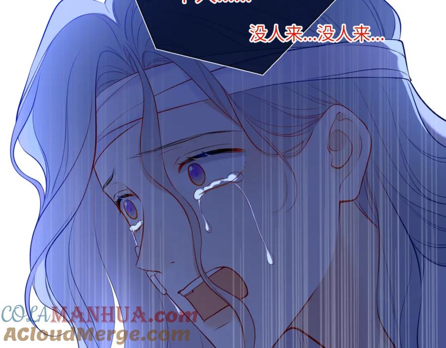 星辰于我 第145话 秘密 第53页