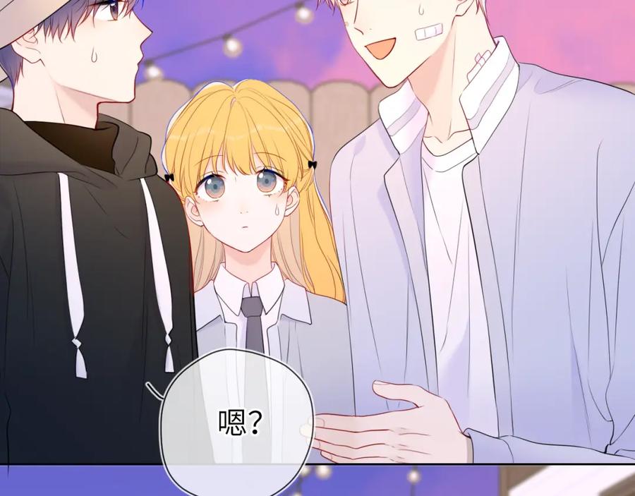 星辰于我 第145话 秘密 第75页